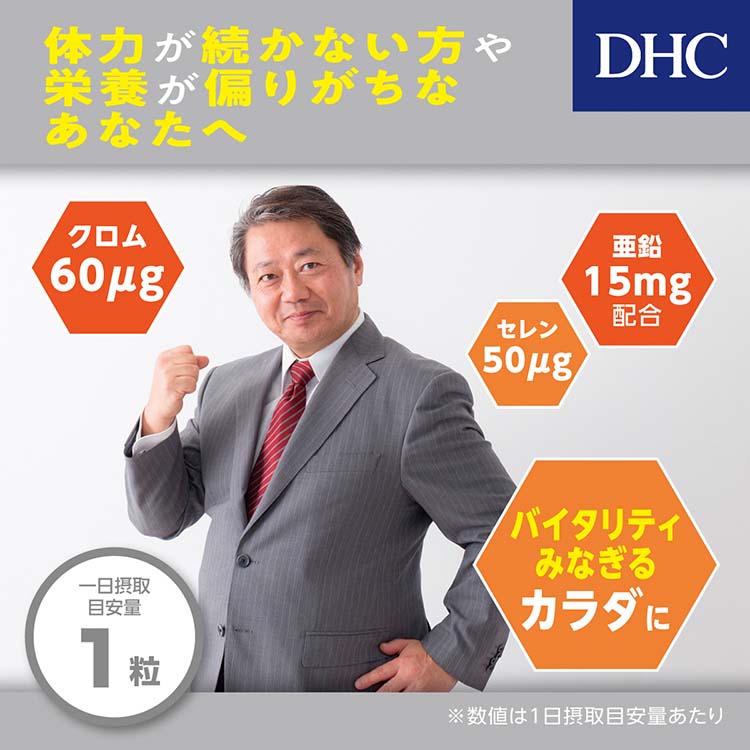 DHC 亜鉛サプリ20日分(20粒)×5袋 健康用品