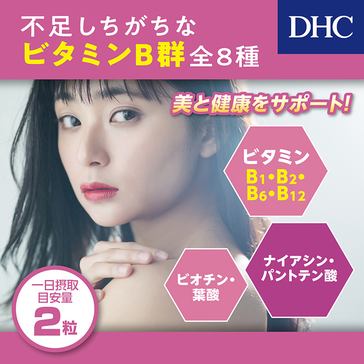 DHC 60日分 ビタミンBミックス ( 120粒 )/ DHC サプリメント