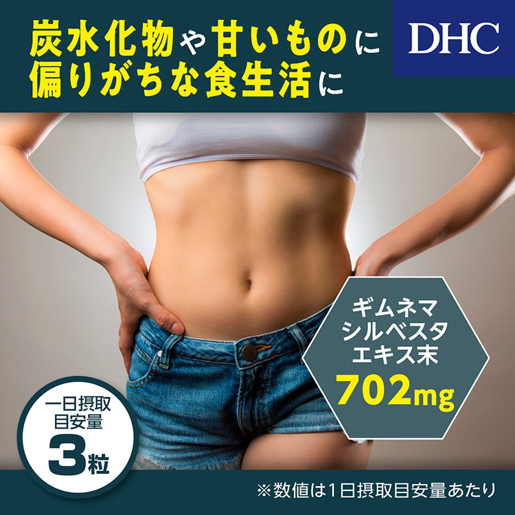PD ダイエットギムネマ(150粒入)[ギムネマ] レビュー高評価の商品