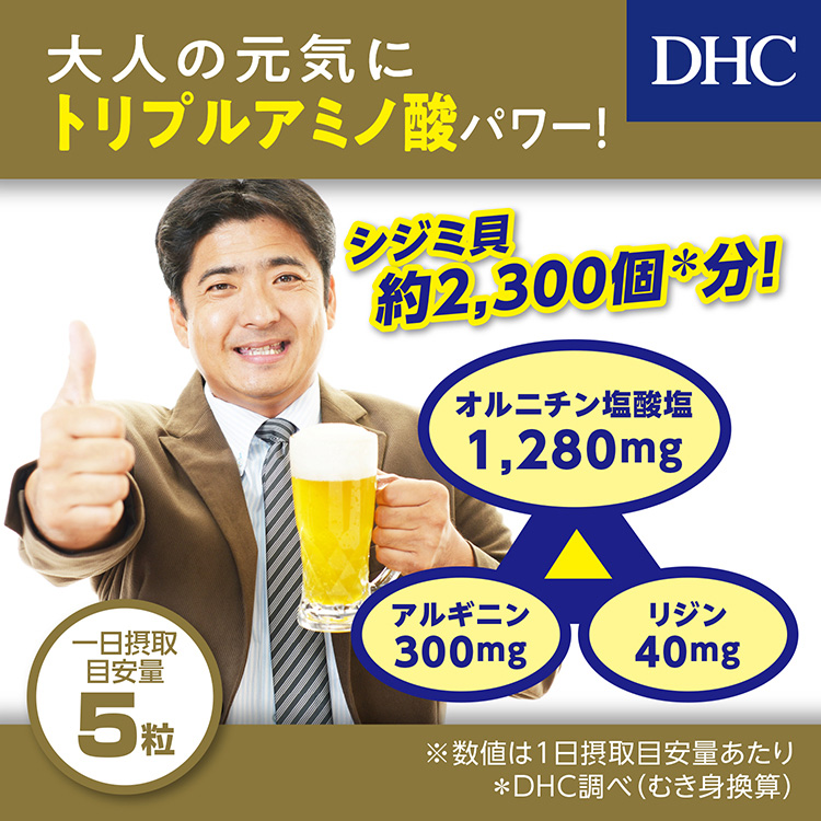 DHC オルニチン 20日分 100粒 )/ DHC サプリメント :4511413404607:爽快ドラッグ 通販  
