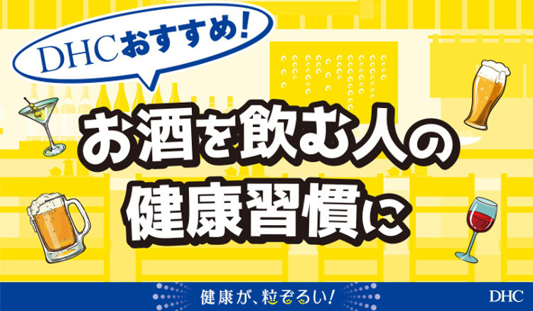 DHC オルニチン 20日分 ( 100粒 )/ DHC サプリメント :4511413404607:爽快ドラッグ - 通販 -  Yahoo!ショッピング