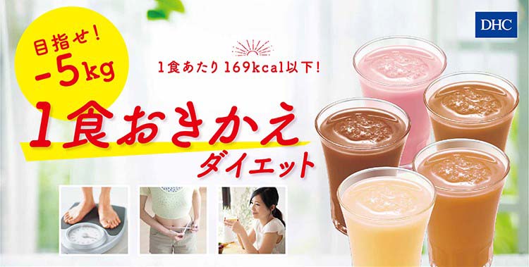 DHC プロティンダイエット2 ( 50g*7袋入 )/ DHC サプリメント ( プロテインダイエット )