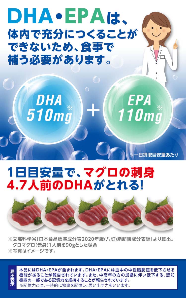 DHC DHA 60日分 ( 240粒(121.2g) )/ DHC サプリメント : 4511413406007