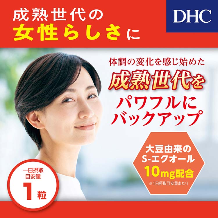 DHC 20日分 大豆イソフラボン エクオール ( 20粒 )/ DHC サプリメント 
