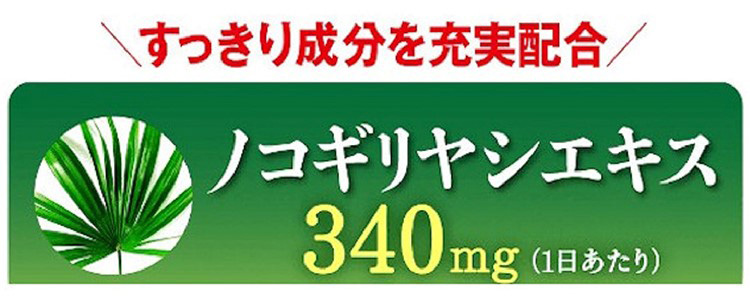 DHC ノコギリヤシEX和漢プラス 20日分 ( 60粒(27.3g) )/ DHC サプリメント