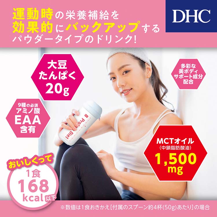 DHC プロティンダイエット 美Body (バナナ味) ( 300g )/ DHC サプリメント ( プロテインダイエット )