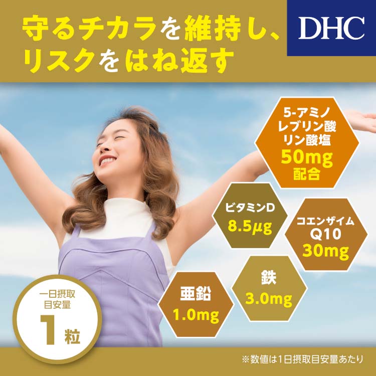 【入荷処理】DHC 5-ALA ファイブアラ　30日分×7個 バストケア