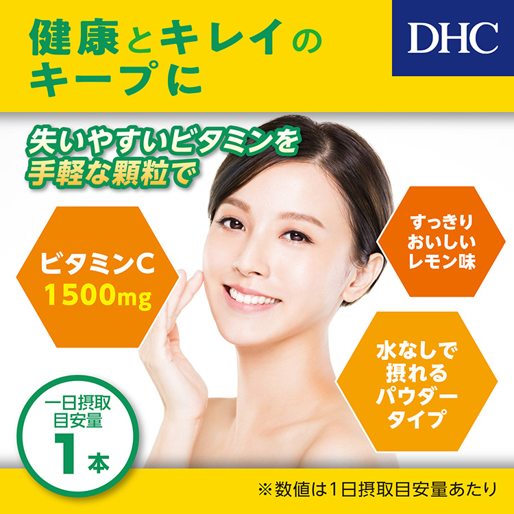 DHC　ビタミン Cパウダー30本入り×1箱　個数変更可