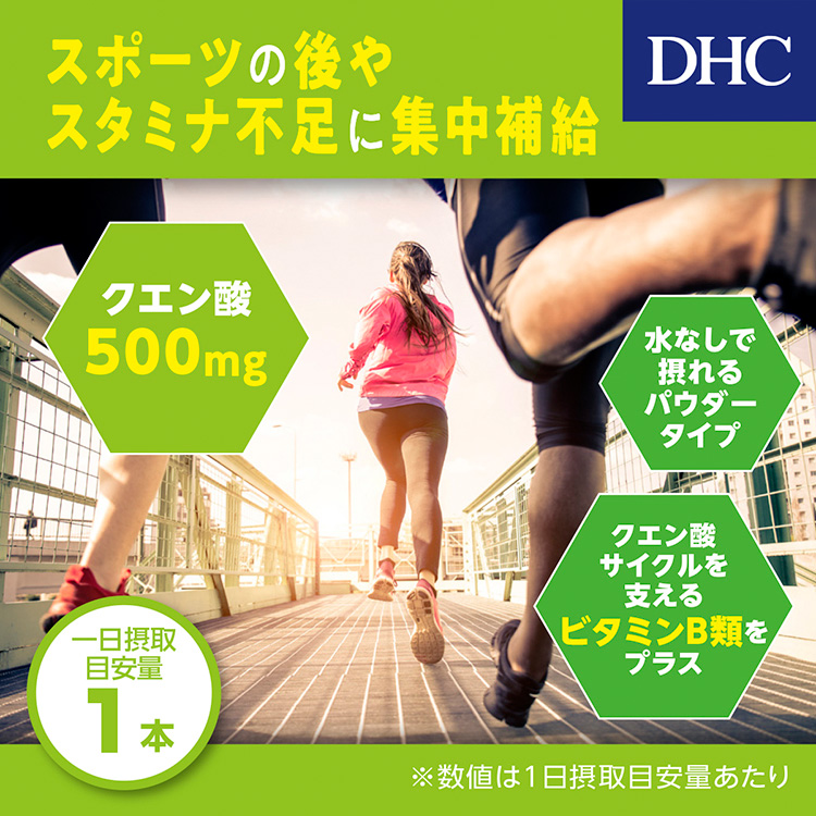 DHC クエン酸 ( 30本入 ) : 4511413614679 : 爽快ドラッグ