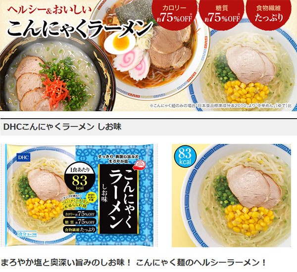 DHC こんにゃくラーメン しお味 ( 1食分 )/ DHC サプリメント :4511413622902:爽快ドラッグ - 通販 -  Yahoo!ショッピング