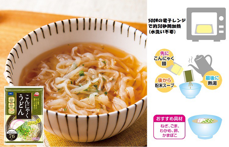 Dhc こんにゃくうどん 1食入 Dhc サプリメント 爽快ドラッグ 通販 Yahoo ショッピング