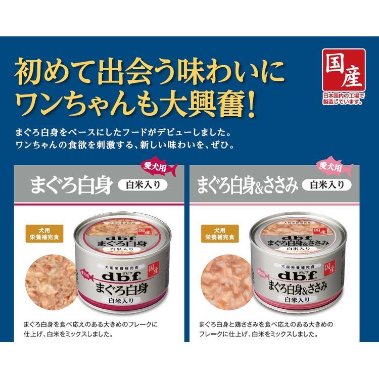 97％以上節約 まとめ デビフ ささみ レバーミンチ野菜入り150g ドッグフード fucoa.cl