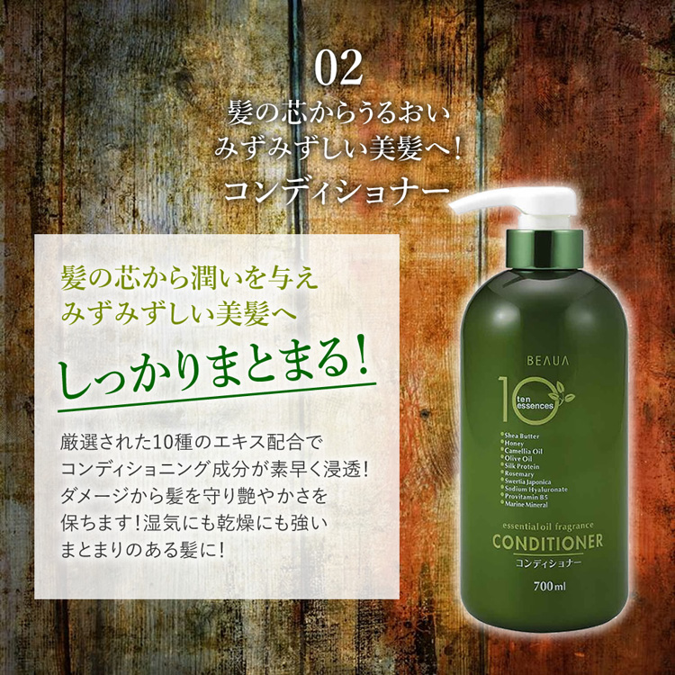 ビューア 10エッセンスコンディショナー ( 700ml )/ ビューア(BEAUA