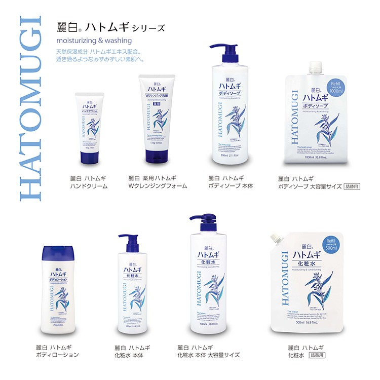 麗白 ハトムギ化粧水 本体 ( 500ml )/ 麗白 : 4513574025882 : 爽快