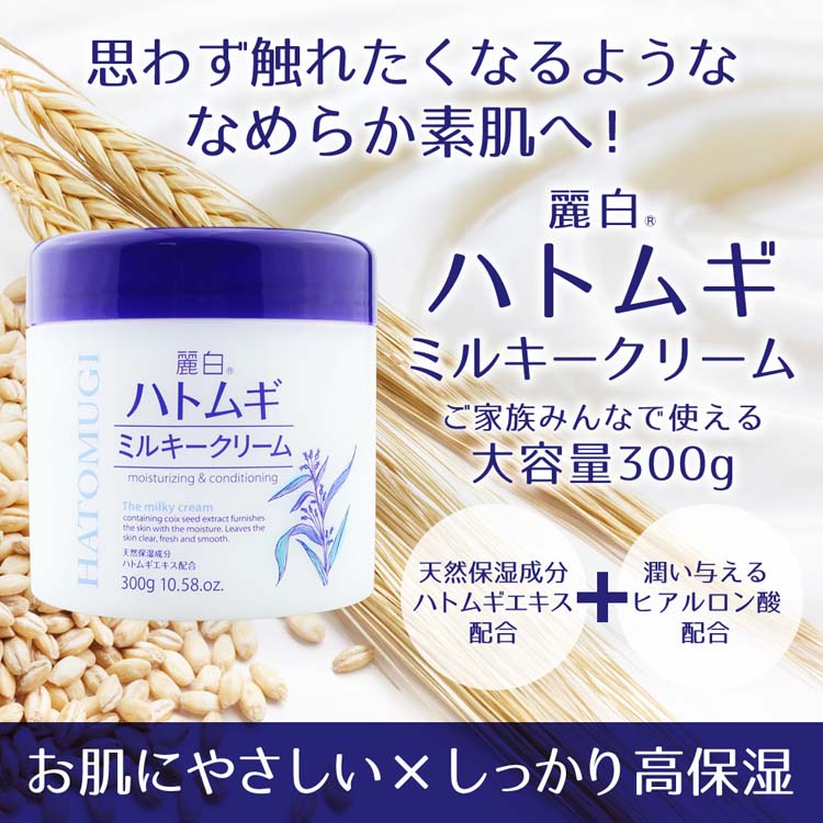 麗白 ハトムギミルキークリーム ( 300g )/ : 爽快ドラッグ - 通販
