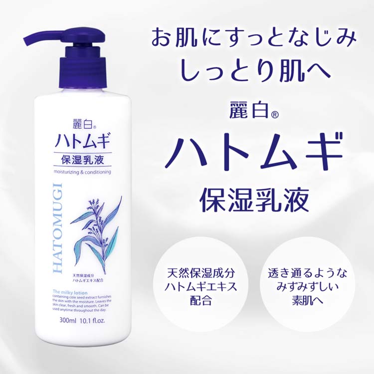 麗白 ハトムギ 保湿乳液 ( 300ml )/ : 爽快ドラッグ - 通販 - Yahoo