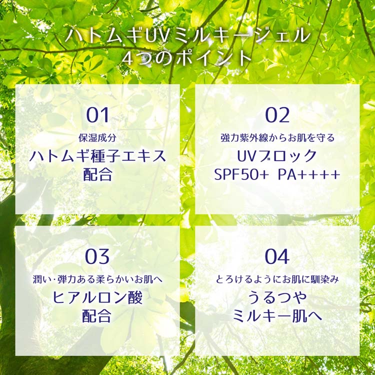 麗白　ハトムギ UV ミルキージェル SPF50+ 250ml 8本セット 麗白 ハトムギ UVミルキージェル SPF50＋ 250ml: サンドラッグ