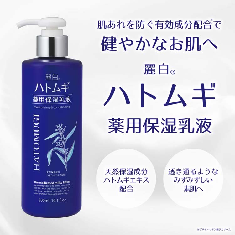 麗白 ハトムギ 薬用保湿乳液 ( 300ml )/ : 爽快ドラッグ - 通販