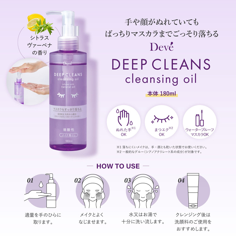 ディブ ディープ クレンジングオイル 本体 ( 180ml )/ ディブ