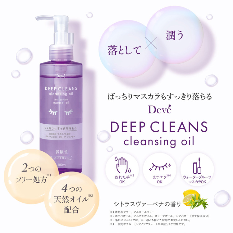 ディブ ディープ クレンジングオイル 本体 ( 180ml )/ ディブ