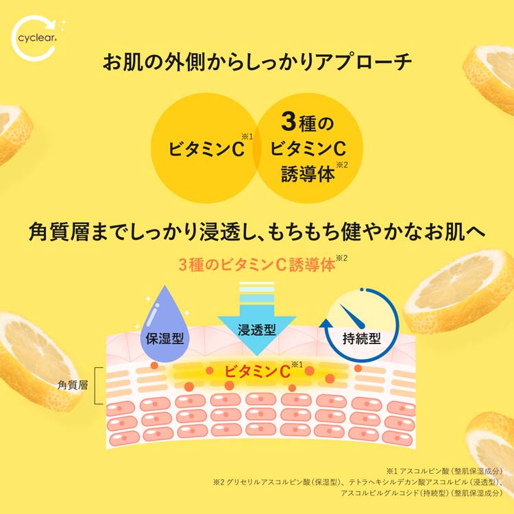 cyclear サイクリア ビタミンC化粧水 ( 500ml ) : 爽快ドラッグ - 通販