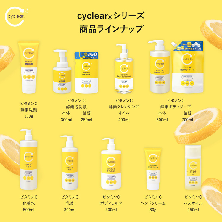 システアミン化粧品のブライトニング効果とは？シミや色素沈着が