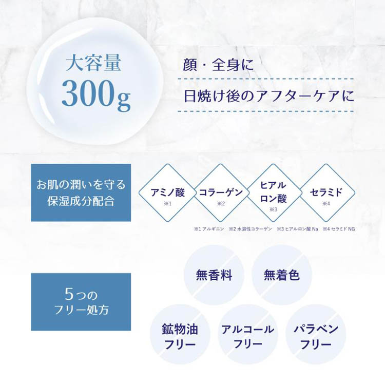 麗白 ハトムギ オールインワンジェル ( 300g ) : 爽快ドラッグ - 通販