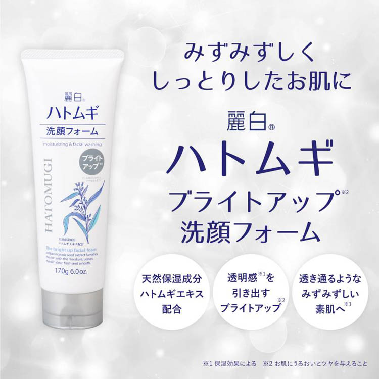 麗白 ハトムギ ブライトアップ 洗顔フォーム ( 170g ) : 爽快ドラッグ