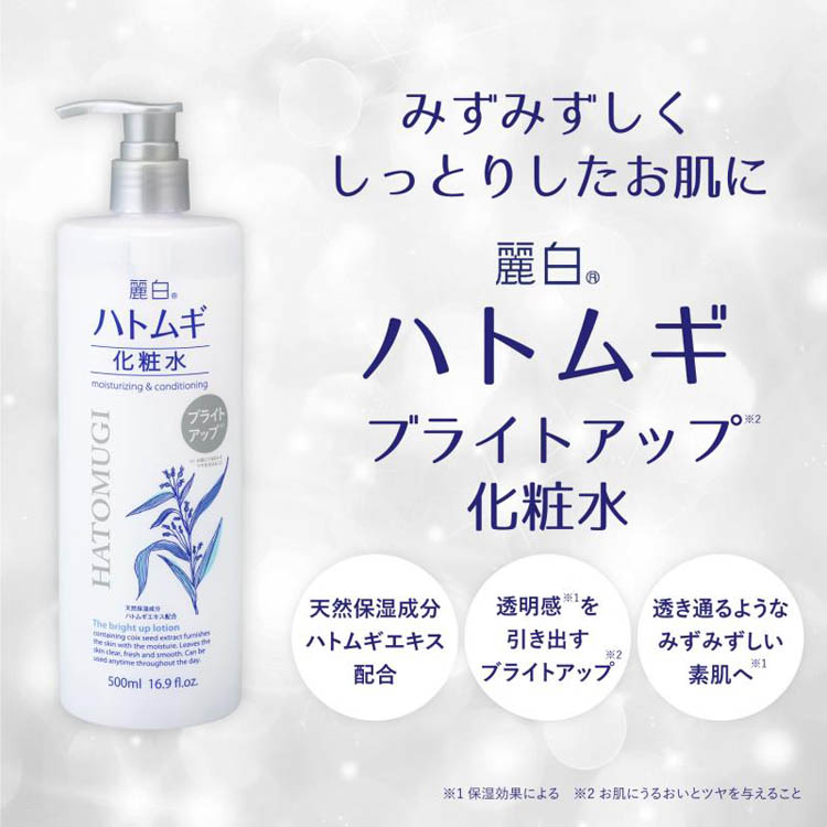 麗白 ハトムギ ブライトアップ 化粧水 ( 500mL ) : 爽快ドラッグ