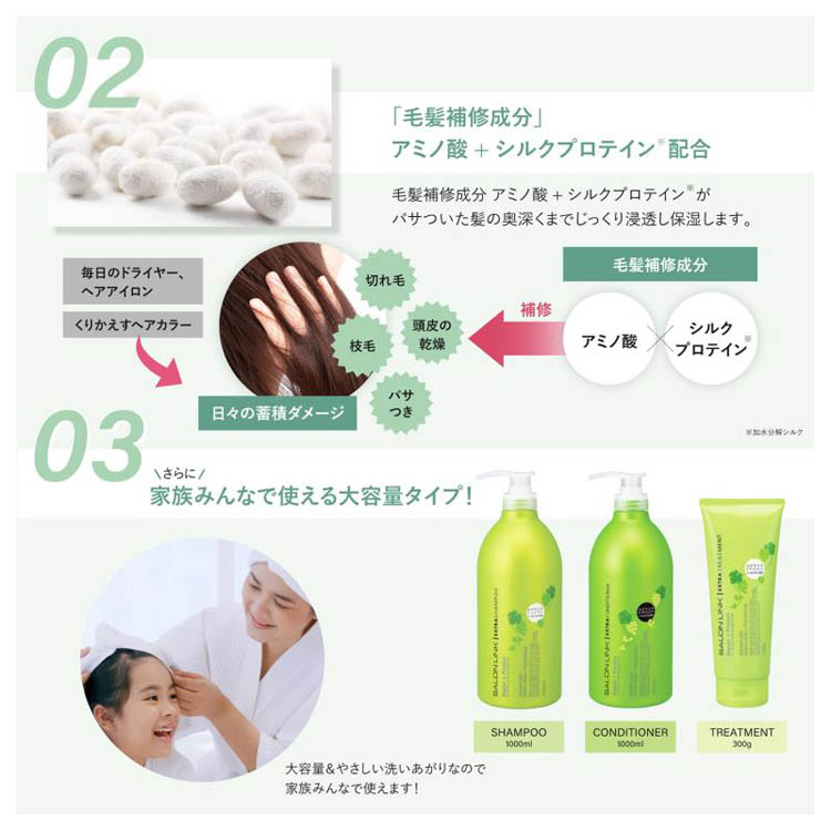 サロンリンク エクストラ コンディショナー シャルドネの香り ( 1000mL