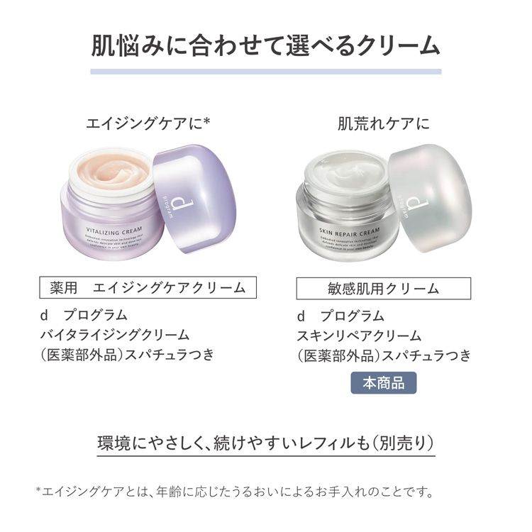 dプログラム スキンリペアクリーム 薬用 ( 45g )/ d プログラム(d