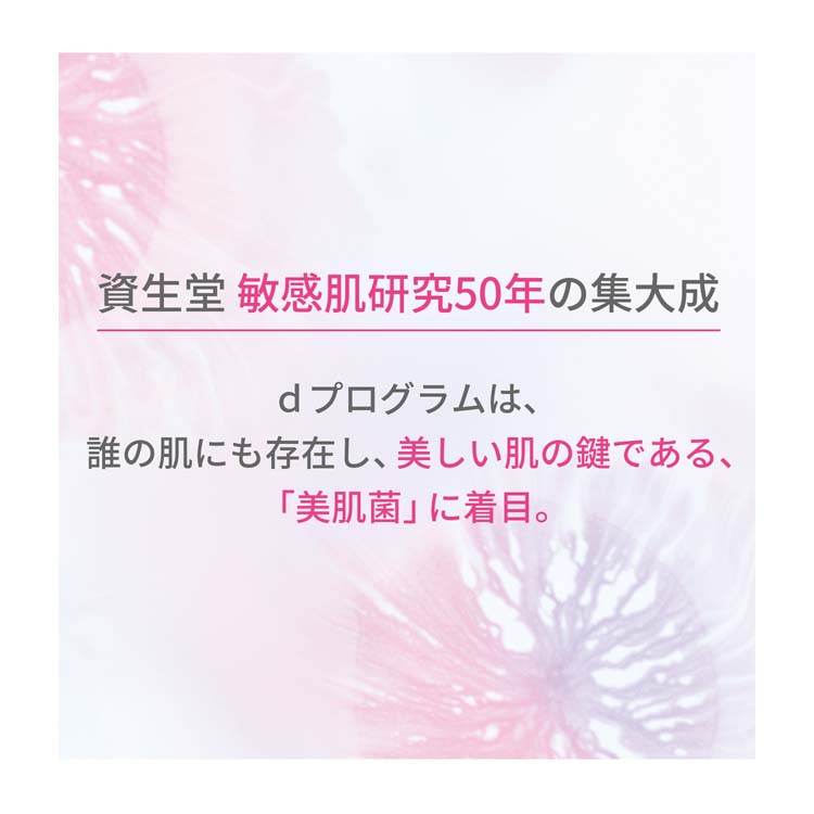 新品未使用 dプログラム バイタライジングクリーム 45g 本体レフィル セット d program 【資生堂認定ショップ】d プログラム バイタ