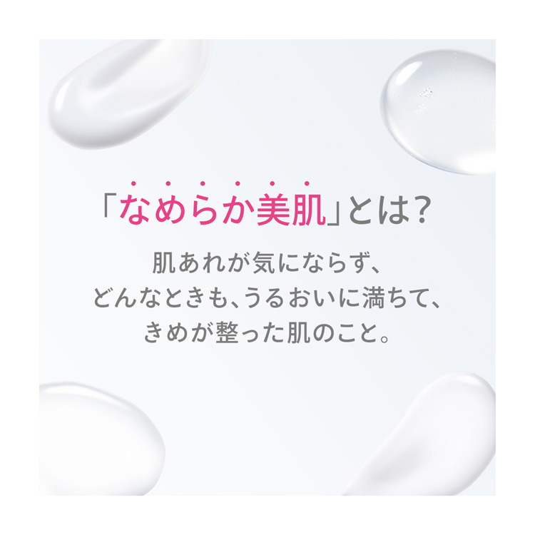 dプログラム バイタルアクト ローション MB 薬用 敏感肌用 化粧