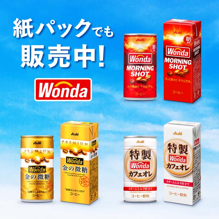 ワンダ 特製カフェオレ ( 185g×30本入 )/ ワンダ(WONDA) : 爽快