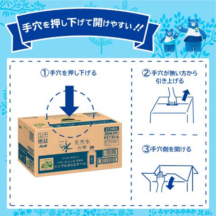 アサヒ おいしい水 天然水 シンプルecoラベル ( 600ml×24本入