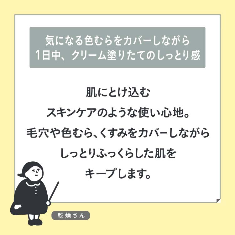乾燥さん 保湿力スキンケア下地 カバータイプ ( 30g )/ 化粧下地 下地