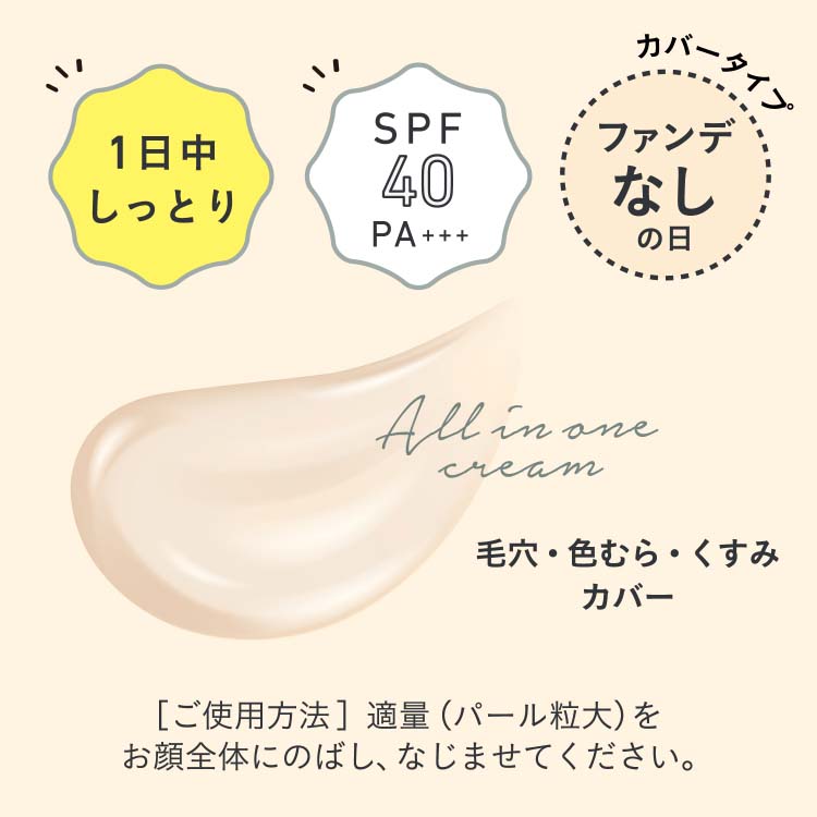 乾燥さん 保湿力スキンケア下地 カバータイプ ( 30g )/ 化粧下地 下地