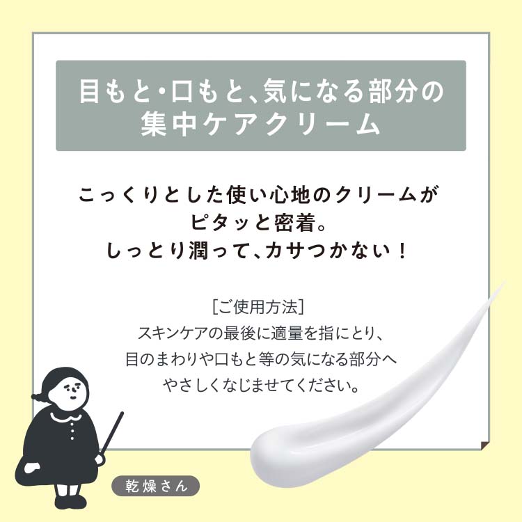 乾燥さん 薬用リンクルケアクリーム ( 20g )/ BCL スキンケア