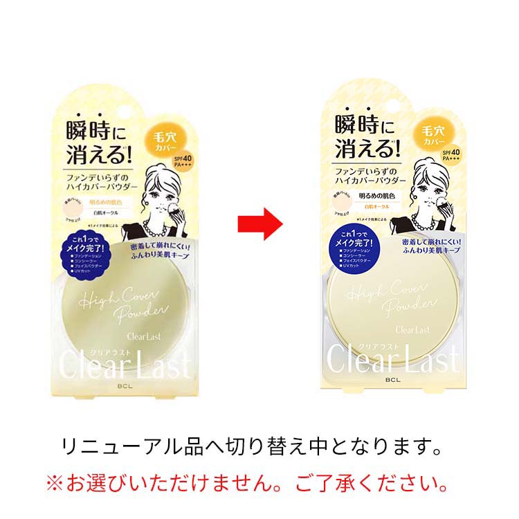 クリアラスト フェイスパウダー 薬用オークルa ファンデーション SPF40