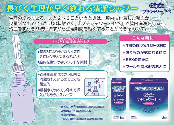 セペ プチシャワー 1ml 3本入 2コセット セペ 爽快ドラッグ 通販 Yahoo ショッピング