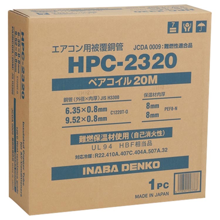 因幡電工 HCP-2320 ペアコイル　2分3分　9m 因幡 ペアコイル HPC-2320 ( 1個 ) : 爽快ドラッグ - 通販 - Yahoo