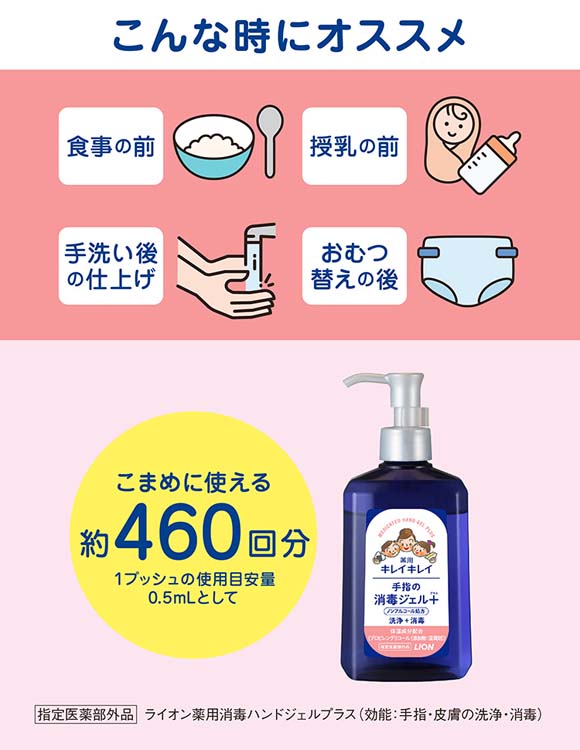 LION - 【送料込み】キレイキレイ 薬用ハンドジェル セット Amazon | キレイキレイ 薬用ハンドジェル 本体230ml×2個(指定