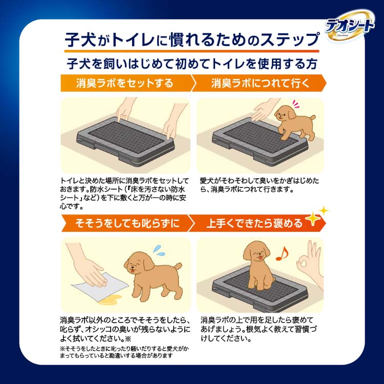 デオシート 消臭ラボ トイレシステム 専用メッシュガード レギュラー