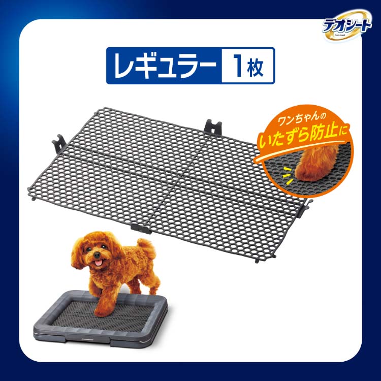 デオシート 消臭ラボ トイレシステム 専用メッシュガード レギュラー