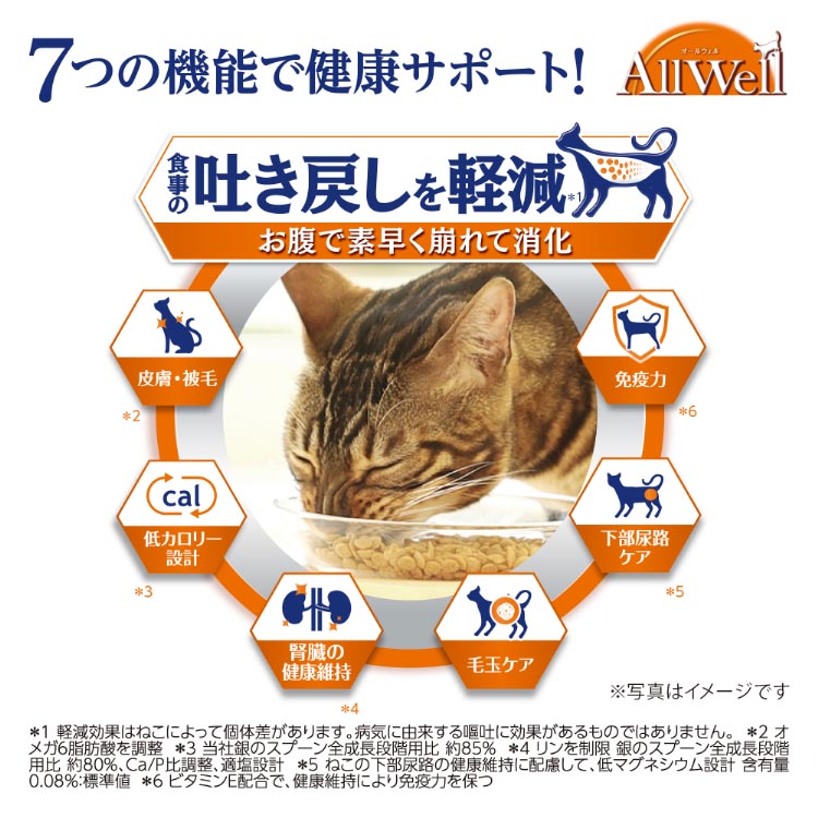 オールウェル(AllWell) キャットフード 室内猫用 フィッシュ味 ( 2.5kg(500g×5袋) )/ オールウェル(AllWell) (  吐き戻し軽減 国産 ) : 4520699600399 : 爽快ドラッグ - 通販 - Yahoo!ショッピング