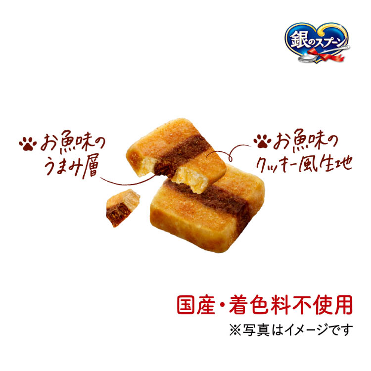 銀のスプーン おやつ お魚味クッキーサンド 3種のアソート まぐろ