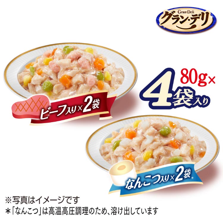 グラン・デリ 100％国産鶏肉パウチ ジュレ 成犬用 ビーフ入り