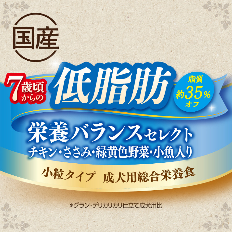 グランデリ2.7キロ×5 + 総合栄養食×8 グラン・デリカリカリ仕立て7歳頃からの低脂肪栄養バランス