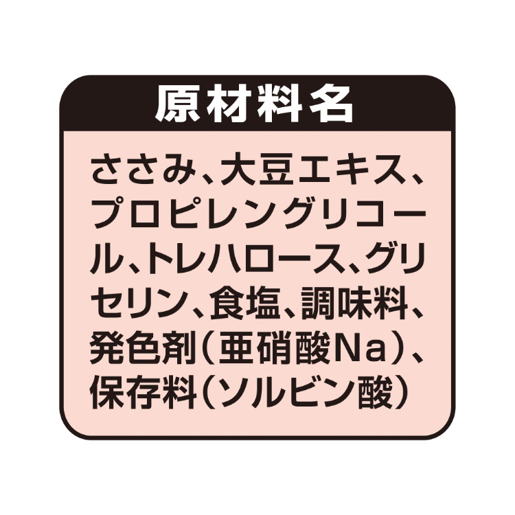 グラン・デリ きょうのごほうび 鶏ささみの熟成うすぎり ( 60g