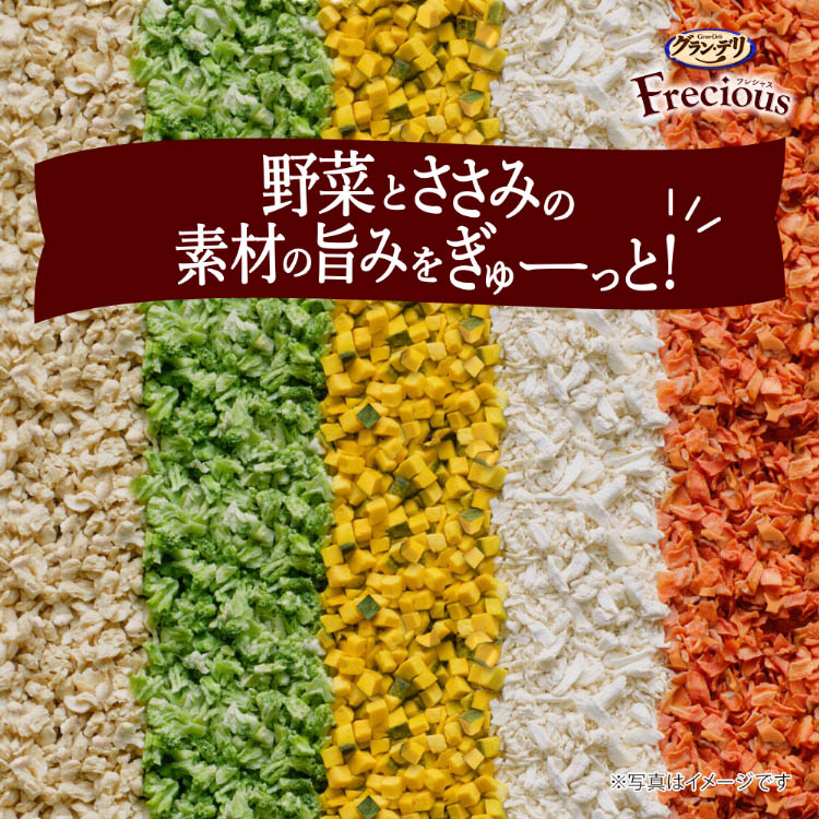 グラン・デリフレシャス 2kg×2袋　1kg×1袋 グラン・デリ フレシャス アダルト 成犬用 チキン＆ビーフ入り